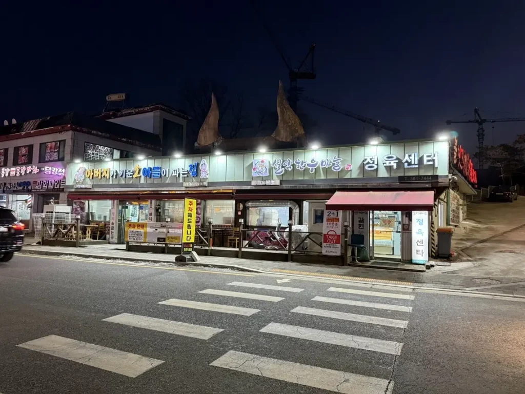 가평 설악한우마을 위치