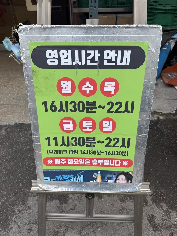 영등포 부일숯불갈비 영업시간