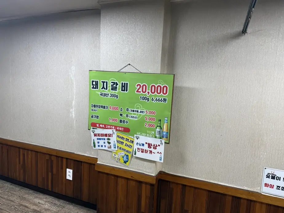 부일숯불갈비 메뉴