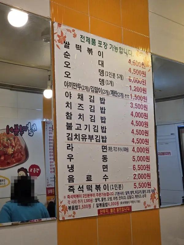 영등포 빨간 오뎅