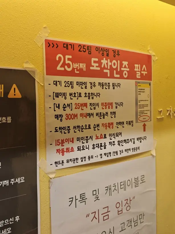 이재모 피자 웨이팅
